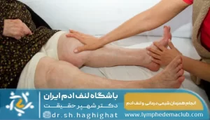 لنفولوژیست در حال ماساژ MLD و توضیح تاثیر ماساژ لنف ادم بر انتشار سرطان