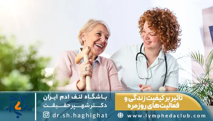 خانم مسن سرحال که تاثیر پیشگیری از لنف ادم بر کیفیت زندگی او است